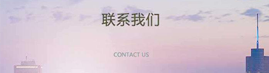 联系爱游戏ayx
